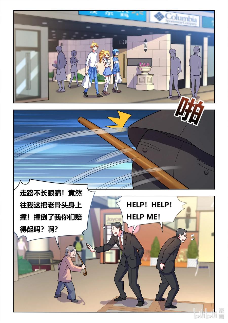 617 妹妹居然是惯犯7