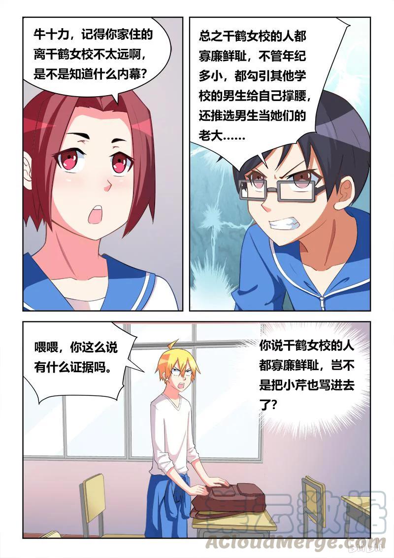 298 躺着也中枪6