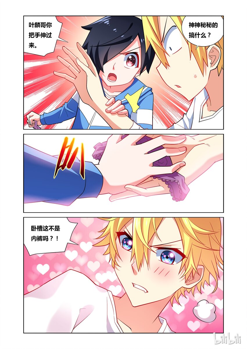 27 胖次小偷3