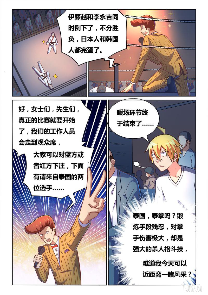 433 鬼才主办者10