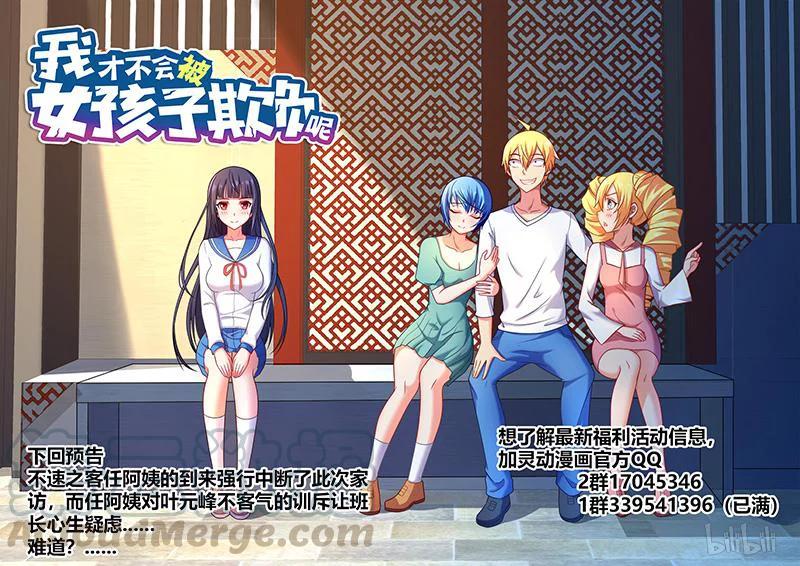 339 见家长12