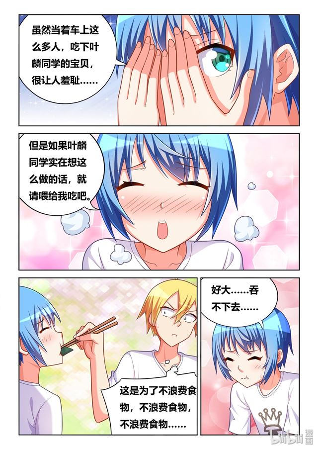 472 多谢款待9