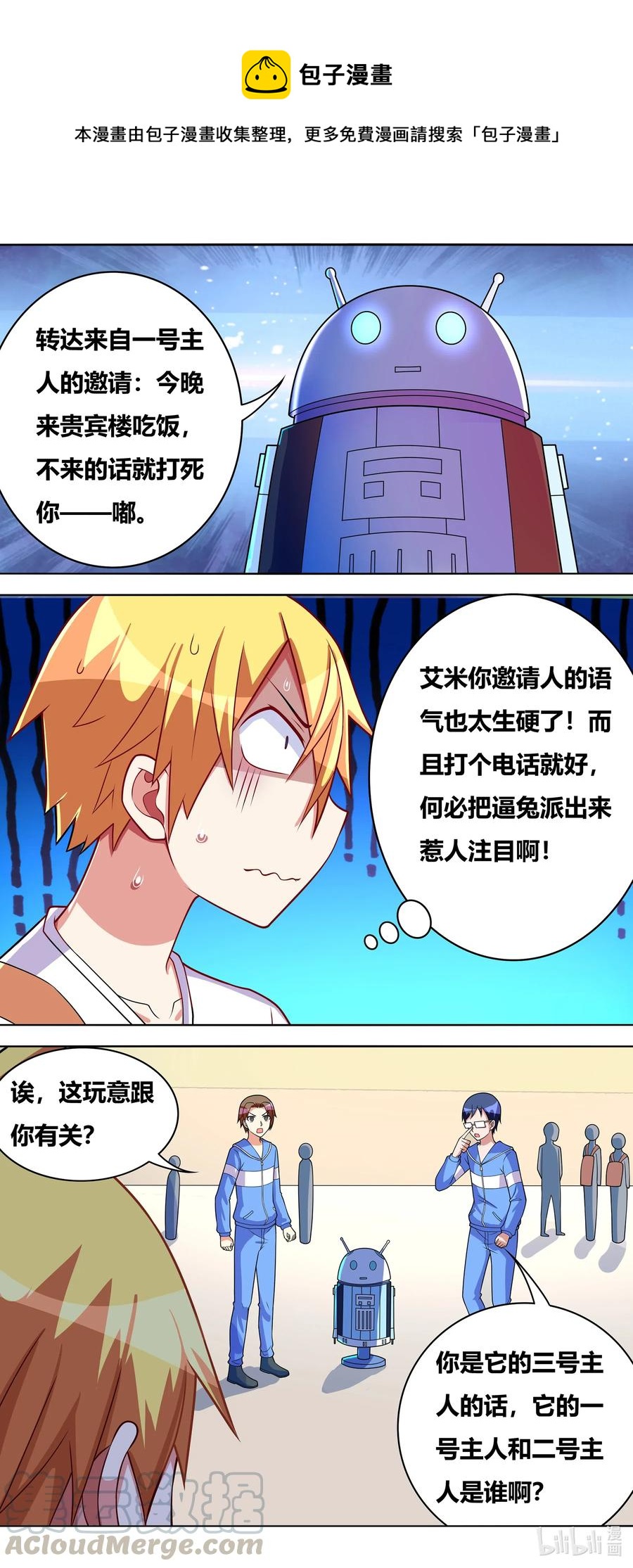 650 未来之神10
