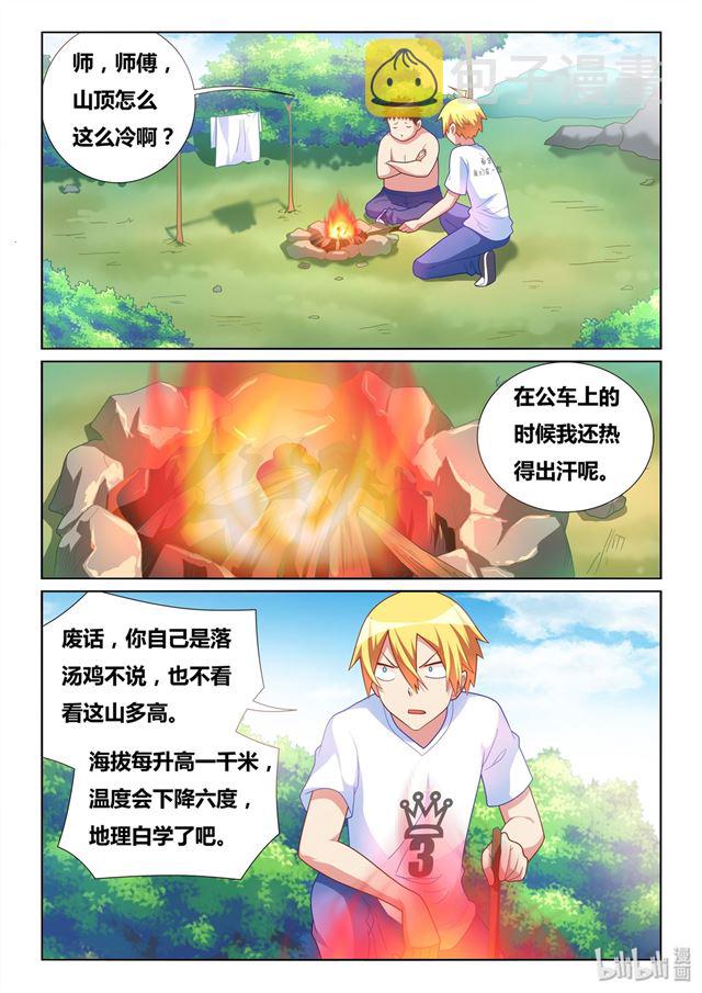 483 吃了又不会死1