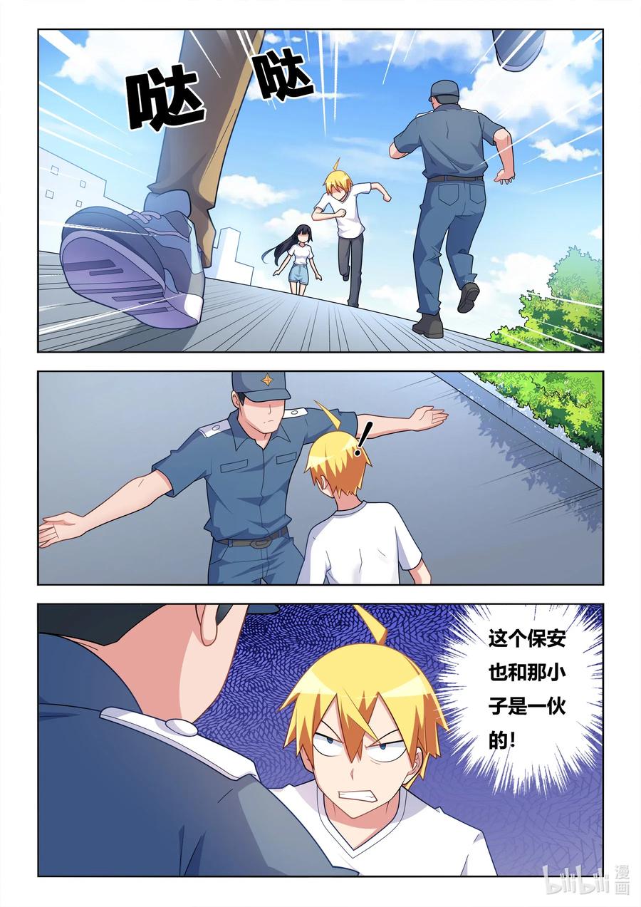 596 班长打人了1