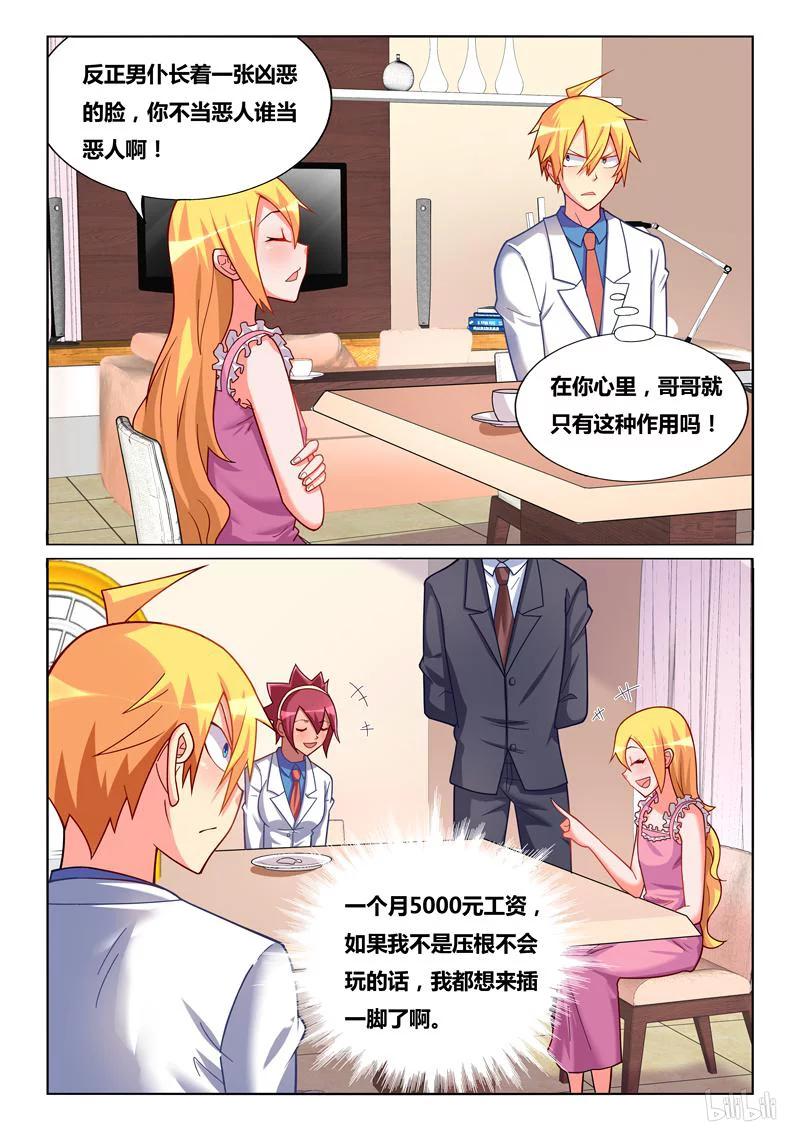 249 态度改变7