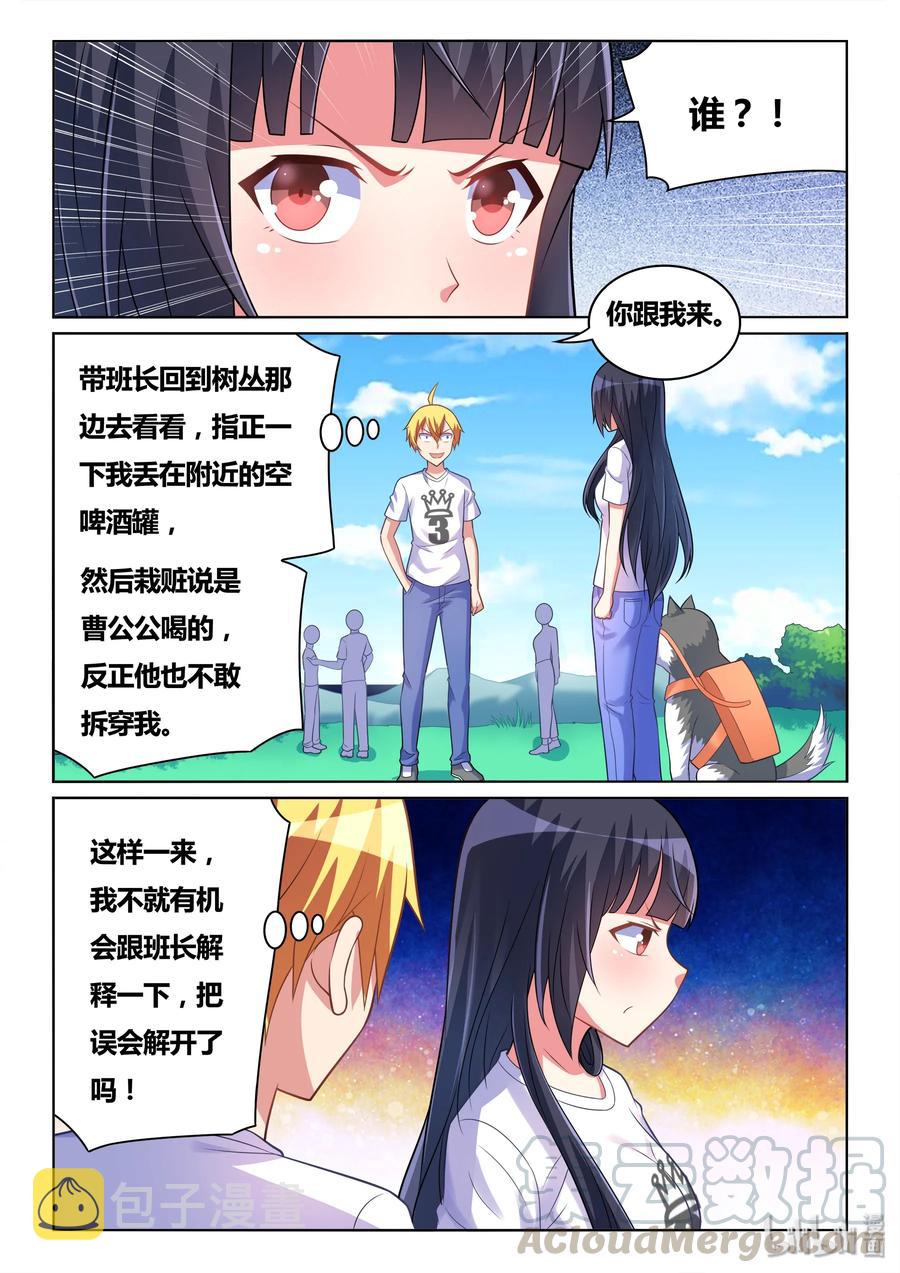 493 解除误会12