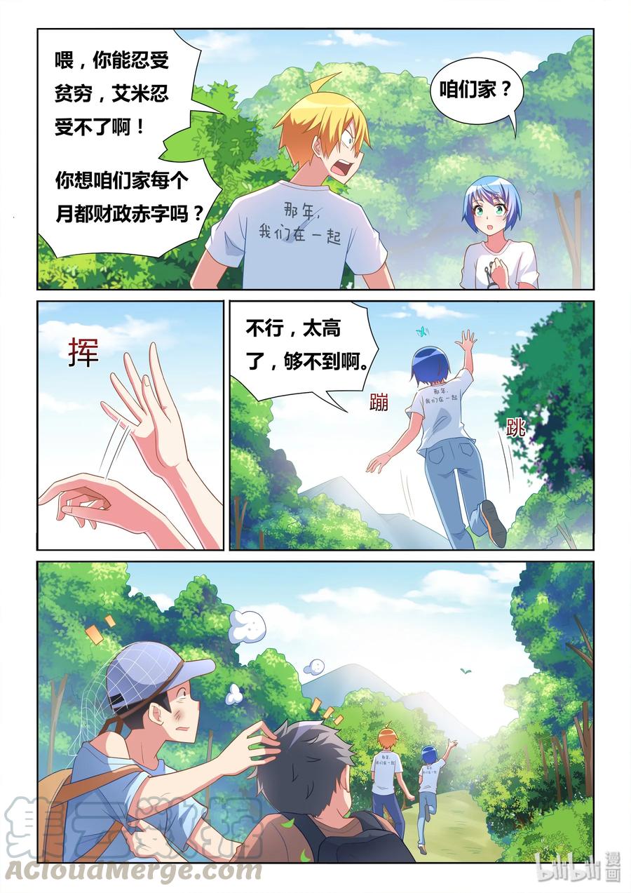 506 永远牵着手2