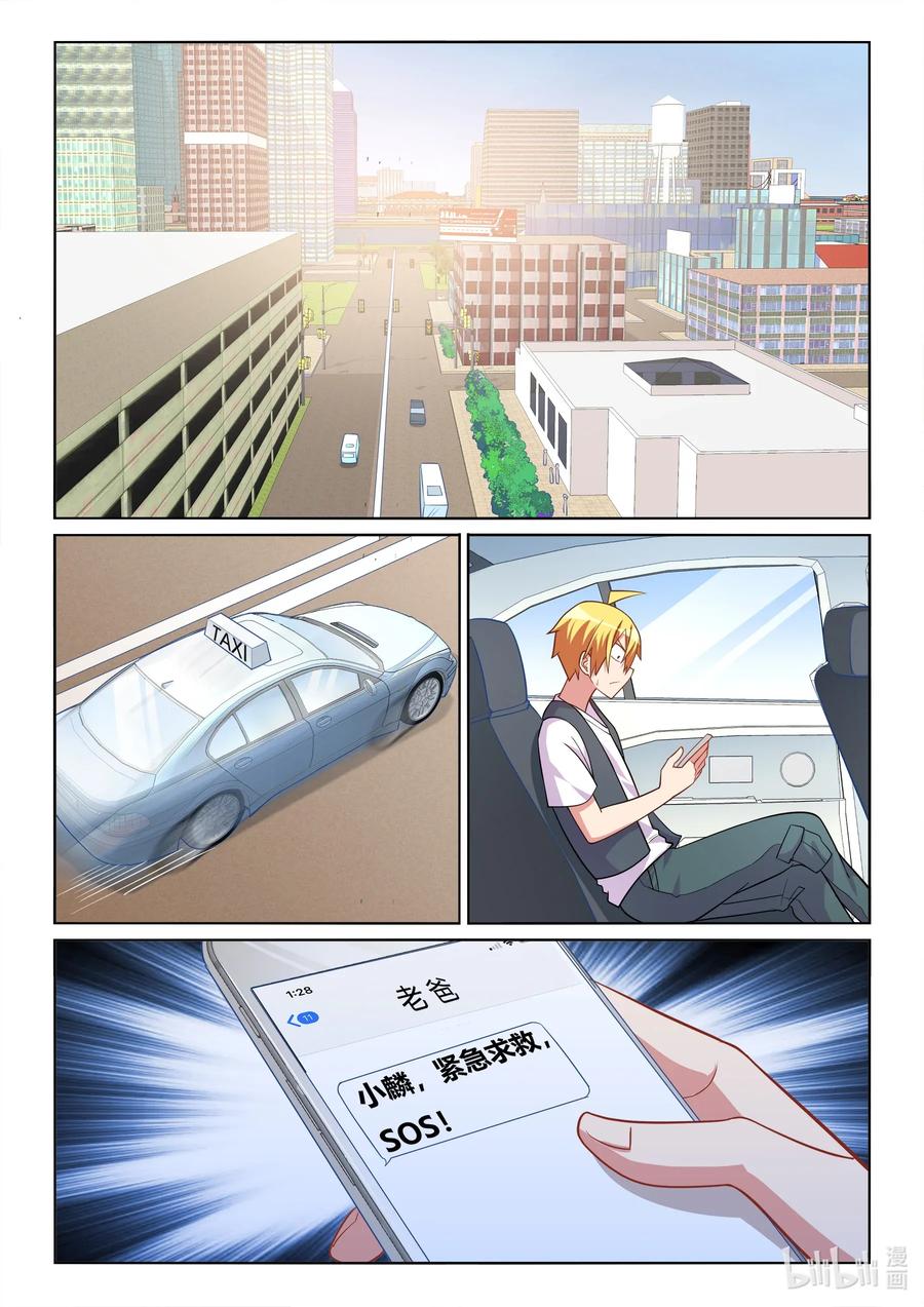 576 第二次求婚1