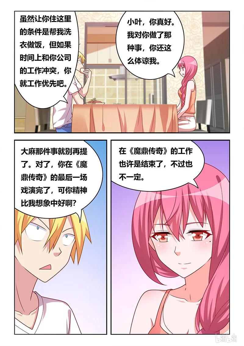 321 苏巧入住7