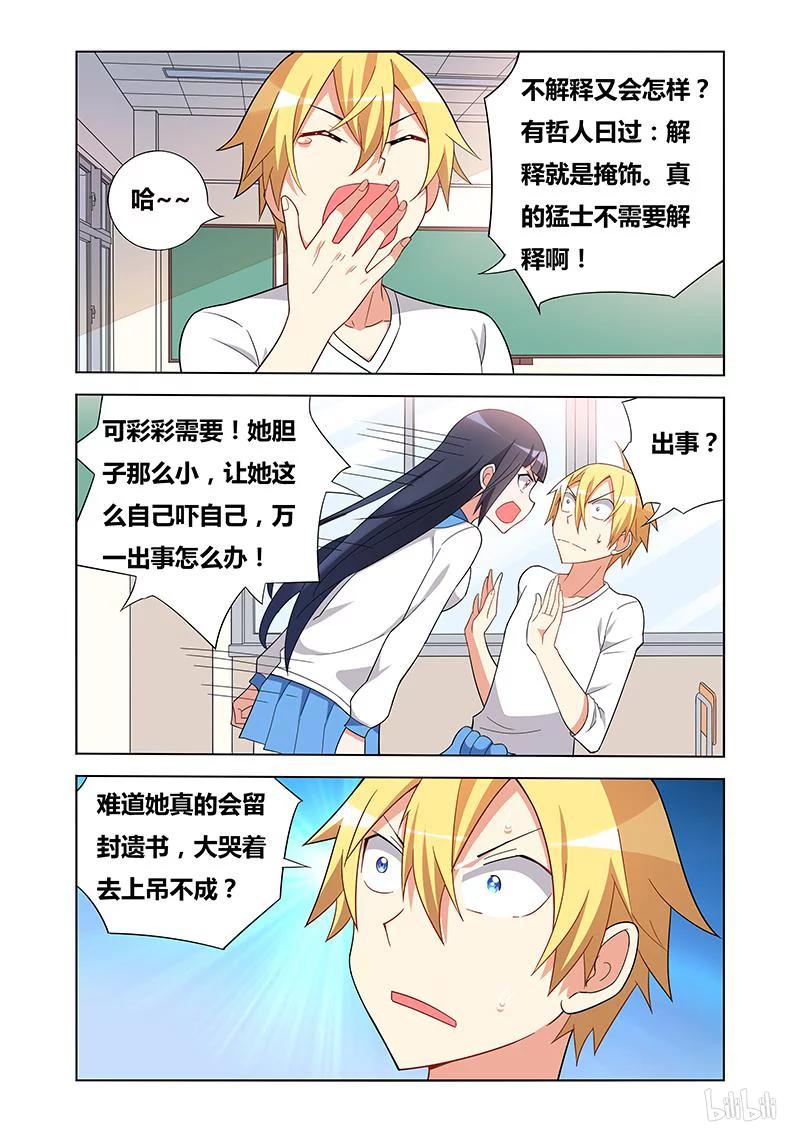 137 误会7