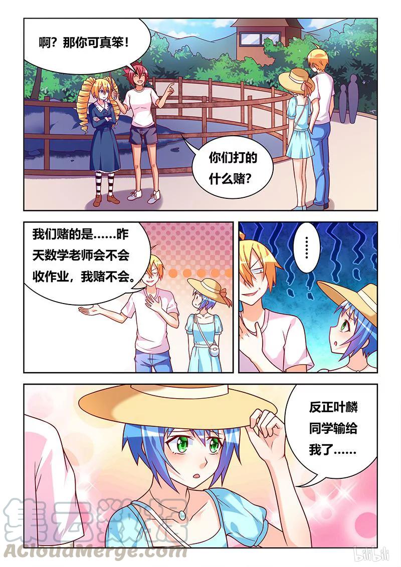 382 不一样的感情2