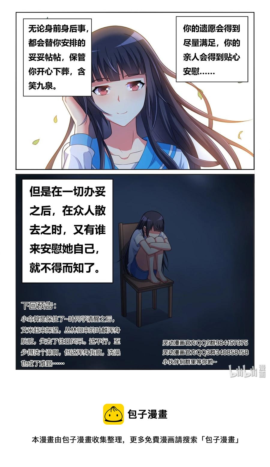 538 不同点13