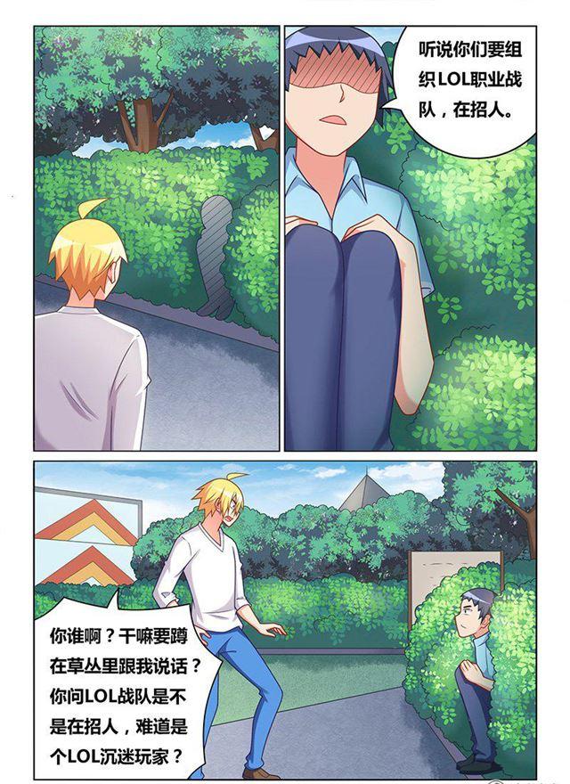 332 草丛王子5