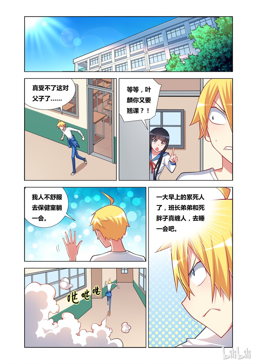20 电车之狼再现4