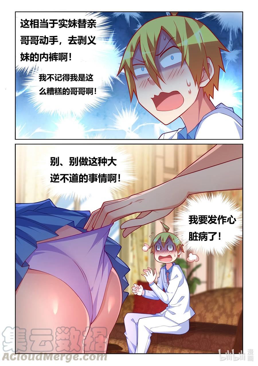 582 大逆不道12