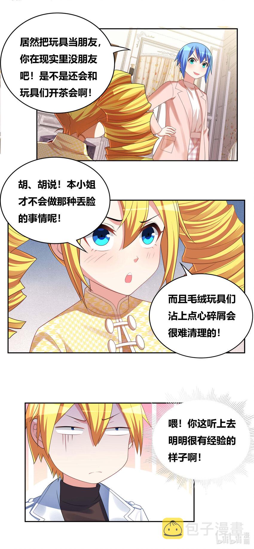 705 调教难度9