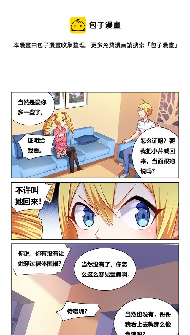 462 爱的证明8