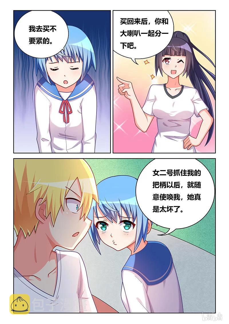 391 八卦的宫彩彩5