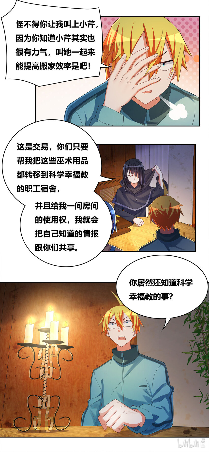 719 恐怖的麟粉3