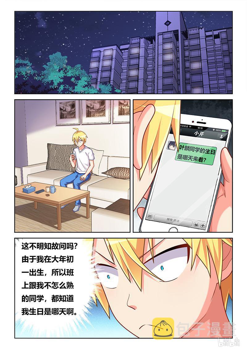 431 情敌5