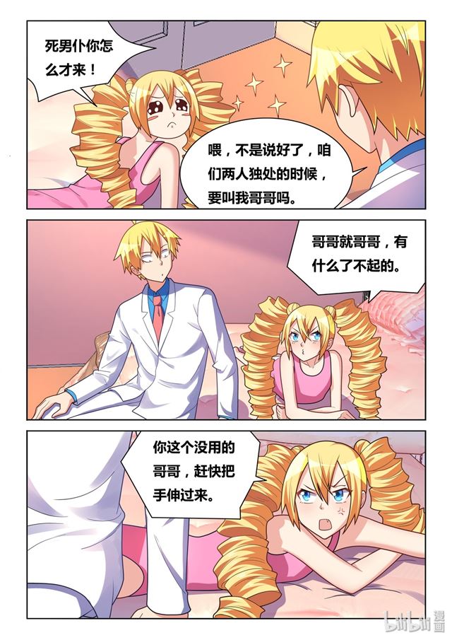 444 哥哥的用处7