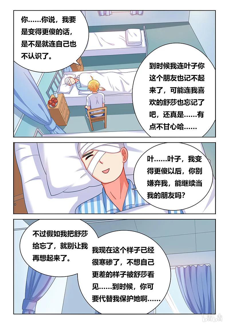 405 呼叫外援7
