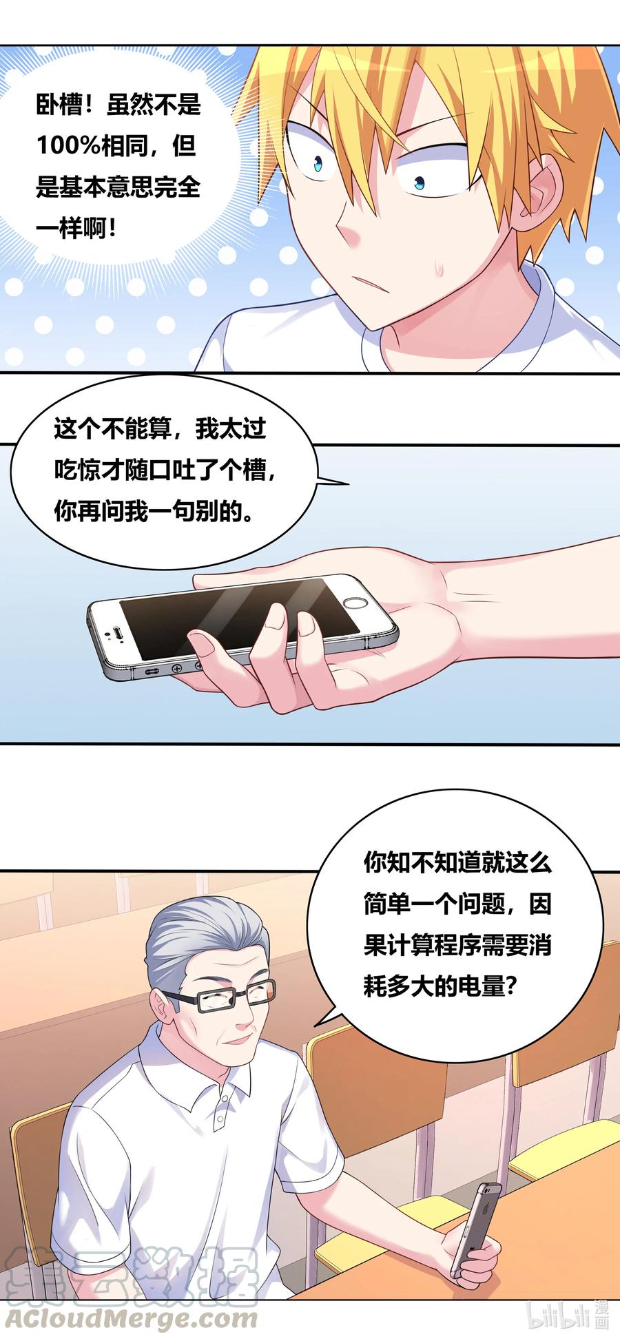 676 心跳回忆7