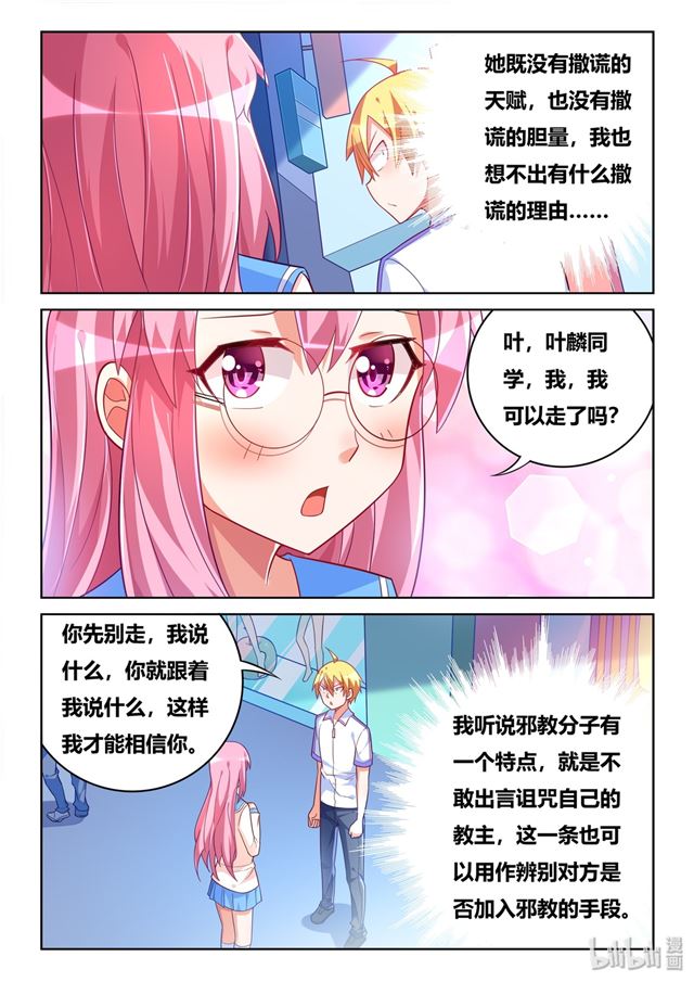 451 不可能的预测7