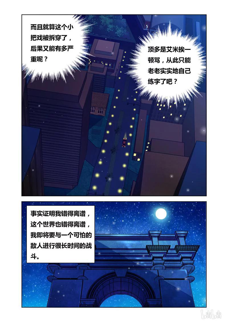 95 惊涛将起9