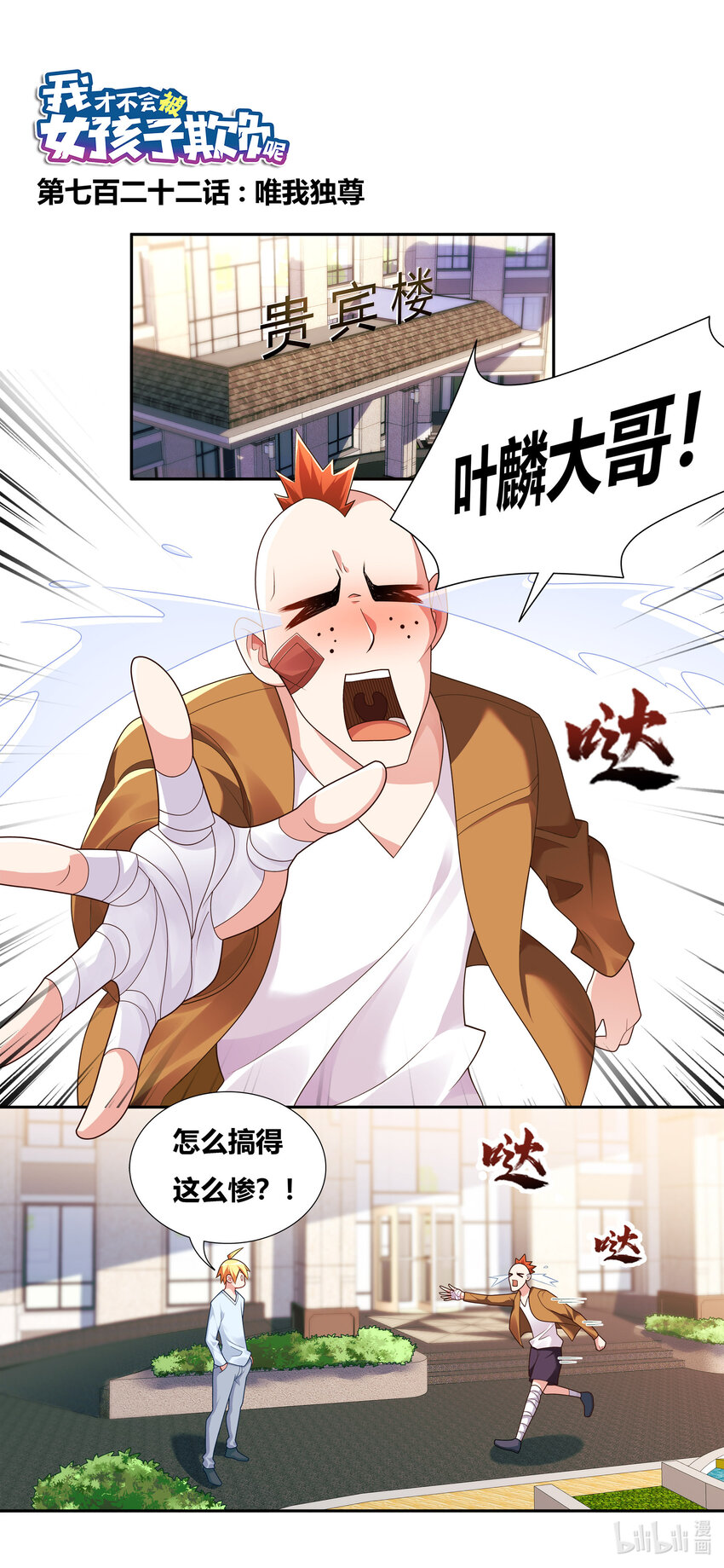 722 唯我独尊0