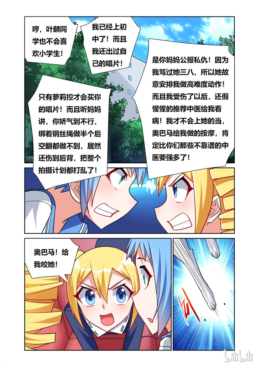 44 幼儿园级别的战斗9