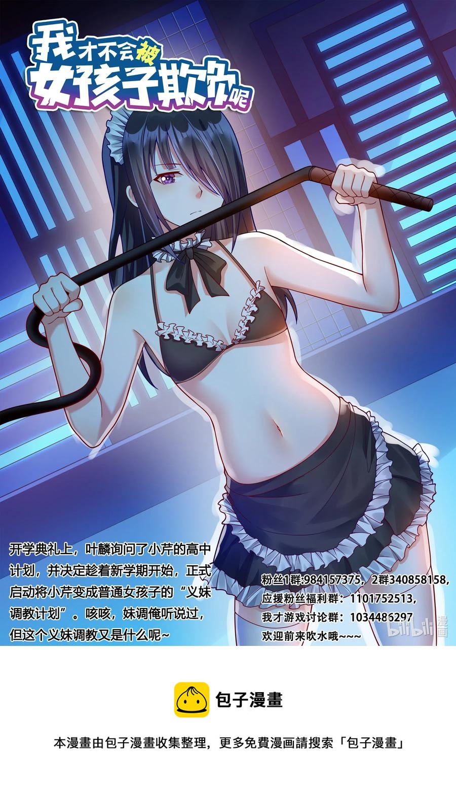 609 桃园三结义13