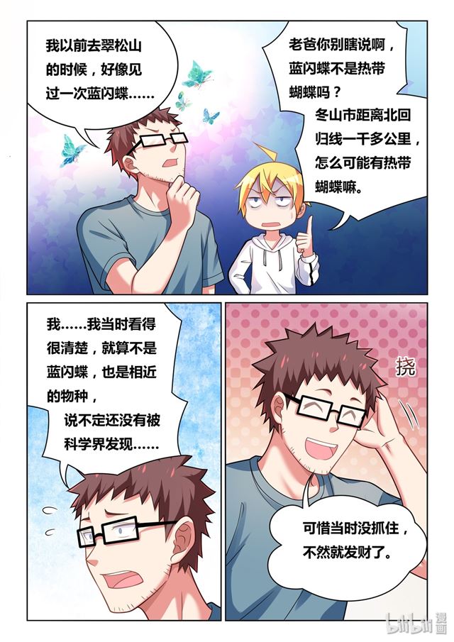 466 野游计划25