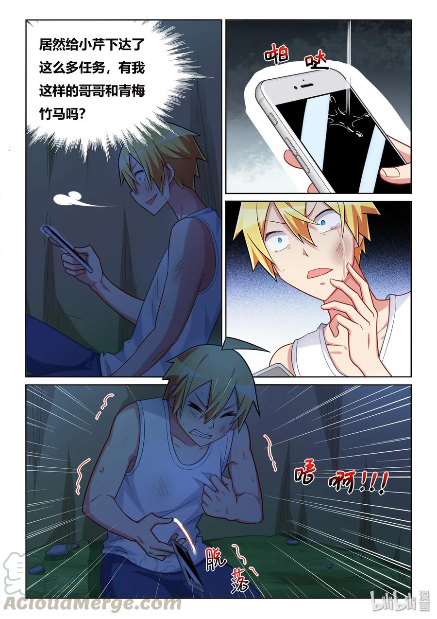 533 成功获救4