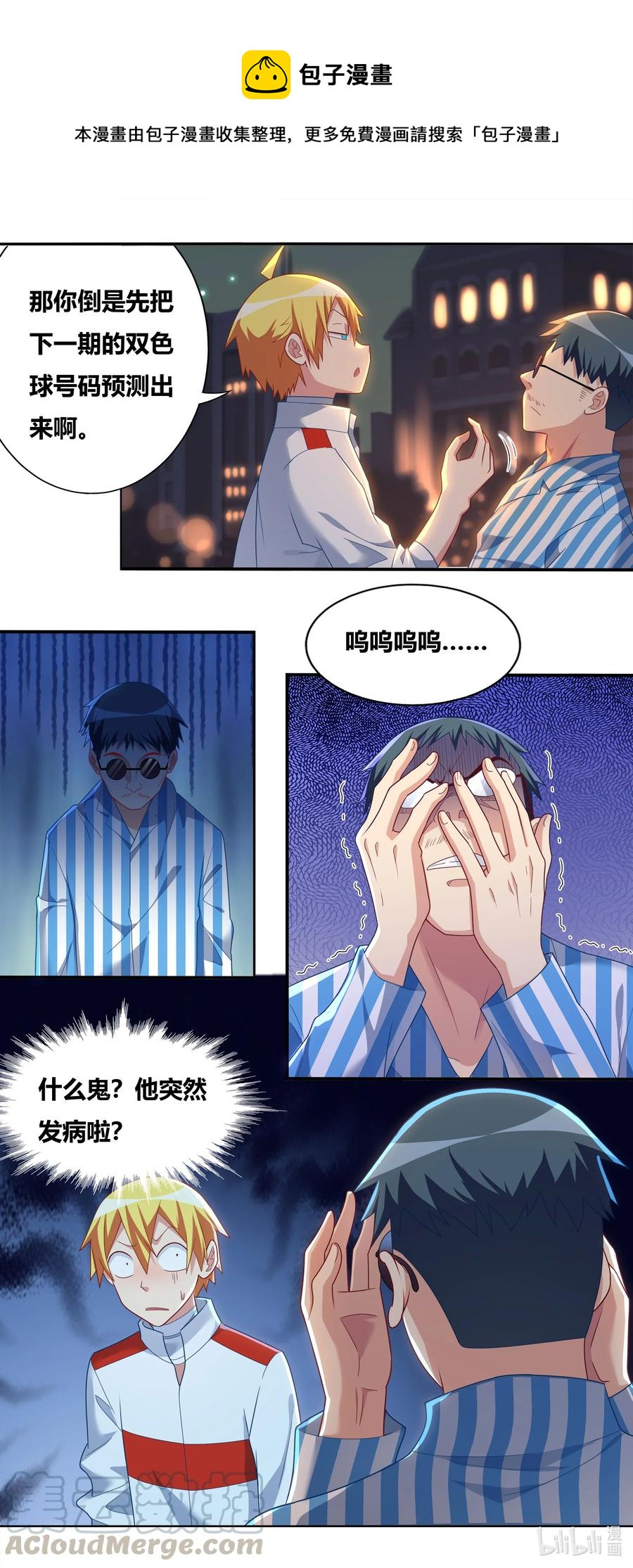 672 双面间谍3