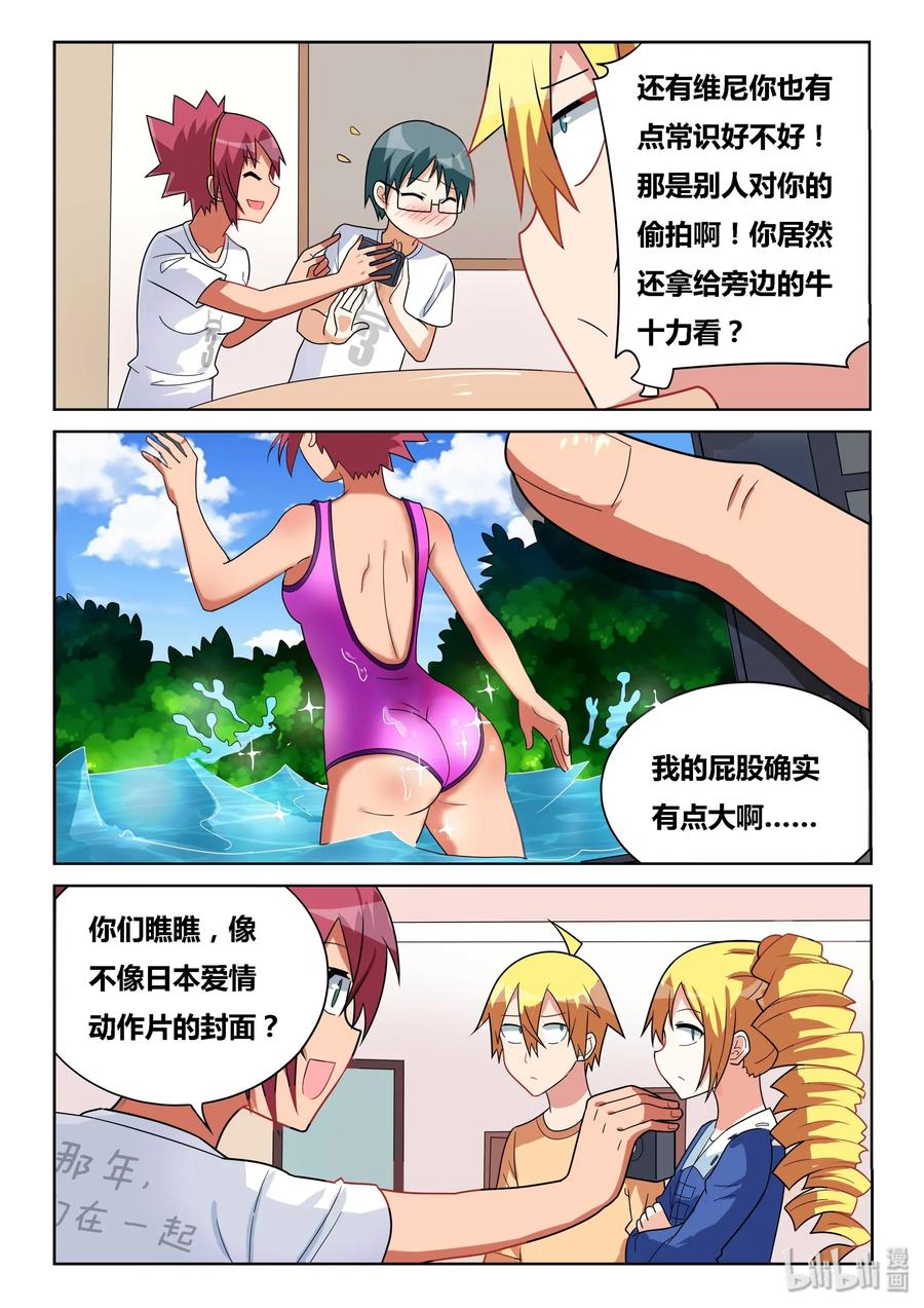 543 三个人一起3