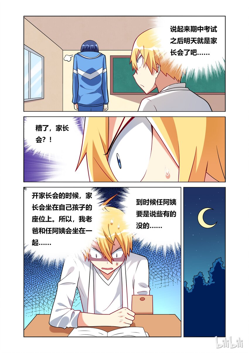 47 家长会4