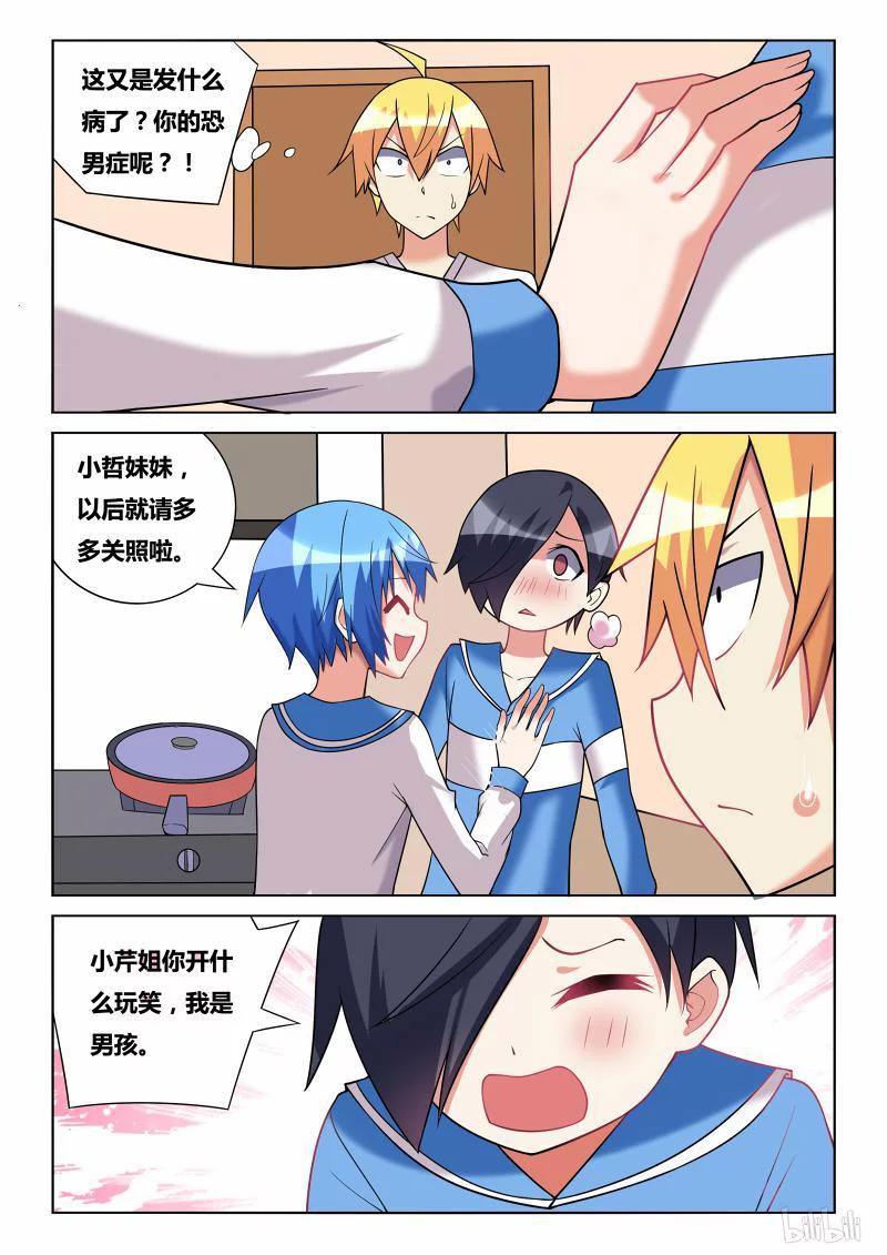 188 逼男为女7