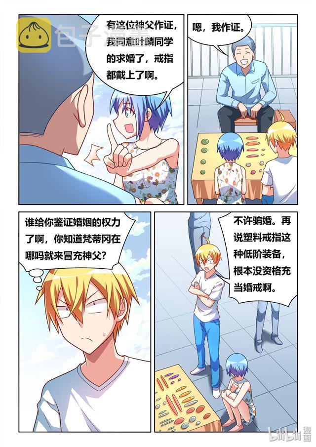 441 冤家路窄2