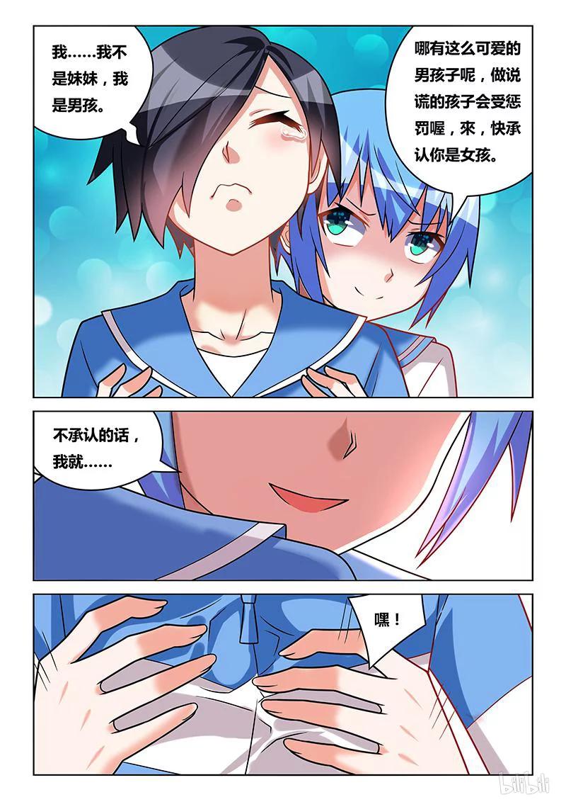 188 逼男为女9