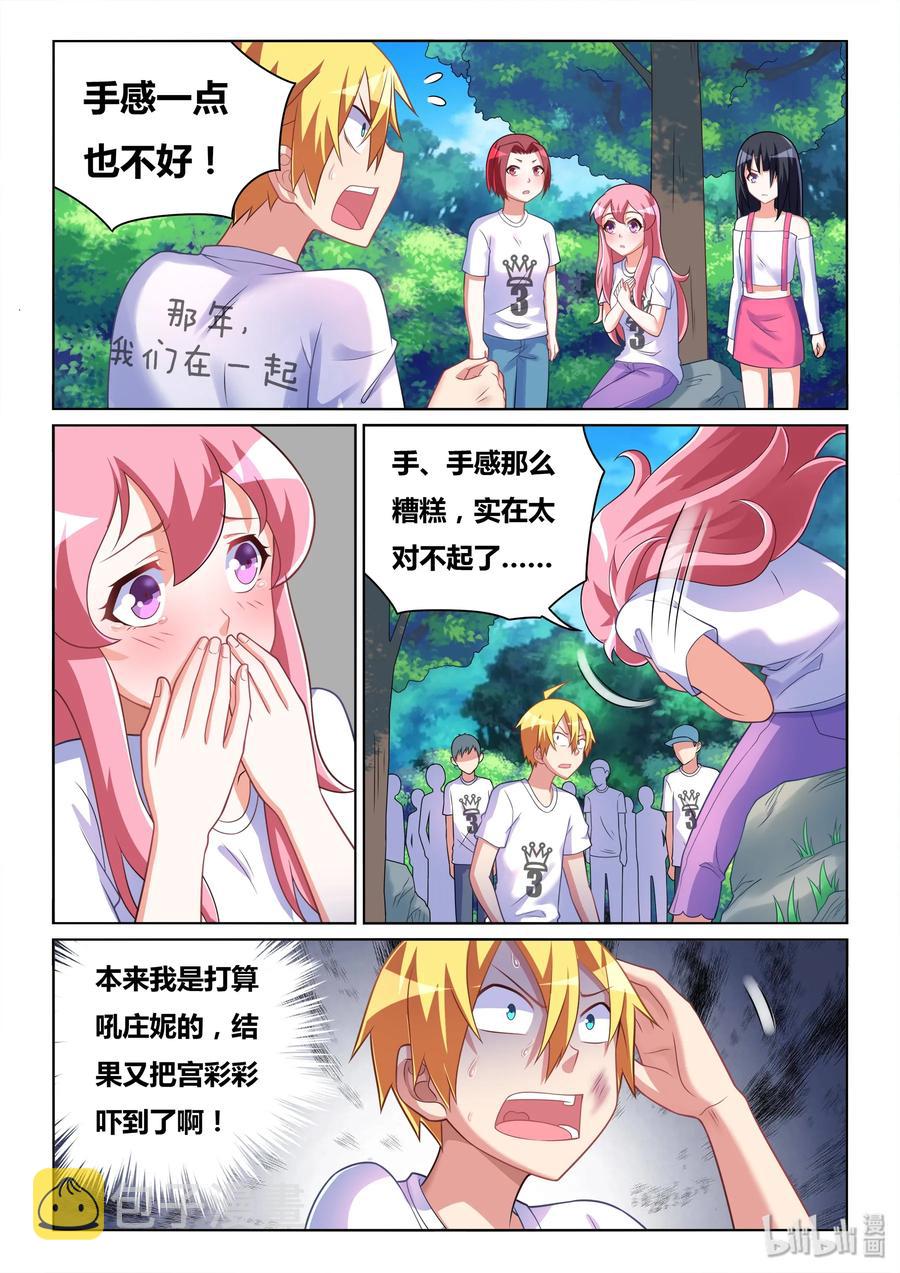 497 全民公审11