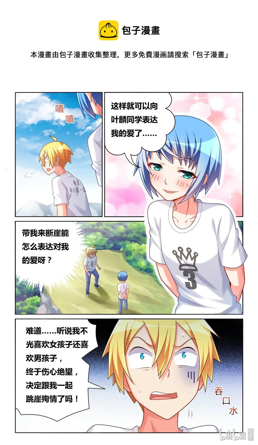 503 生命危险7