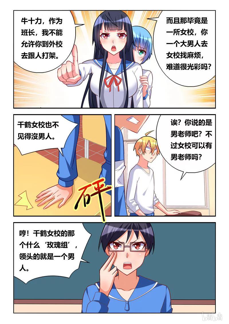 298 躺着也中枪5