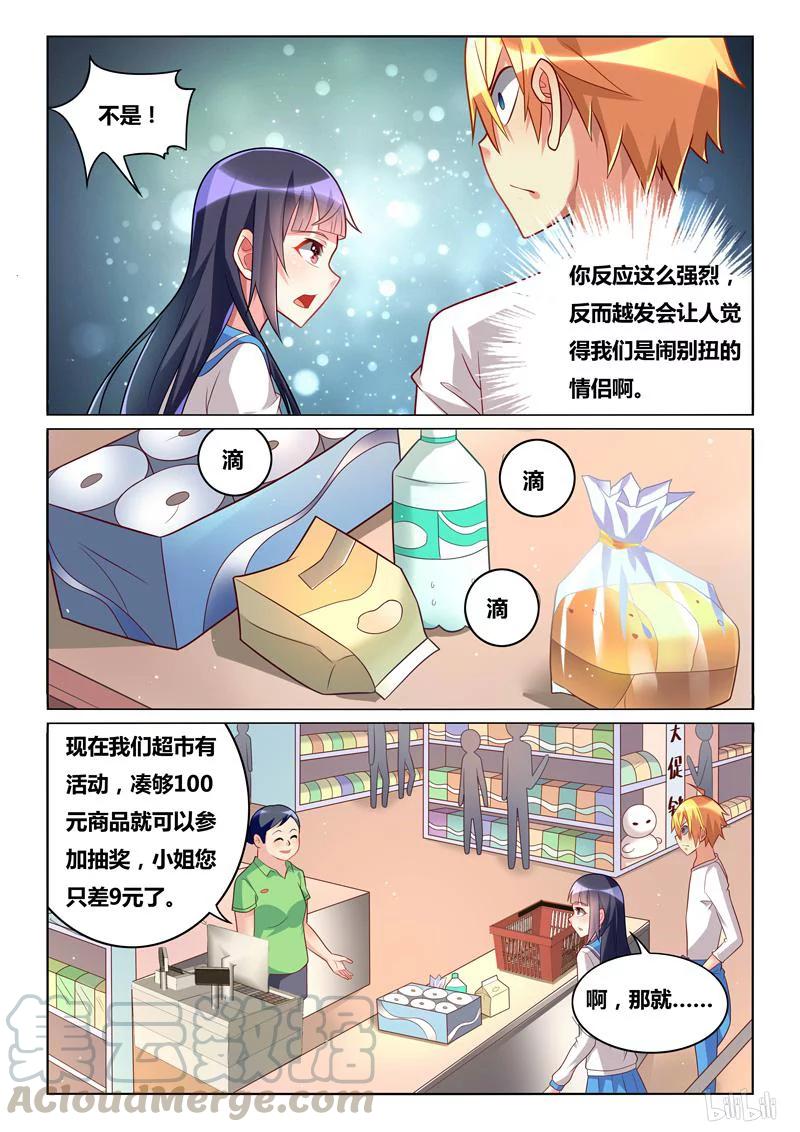 241 在一起2
