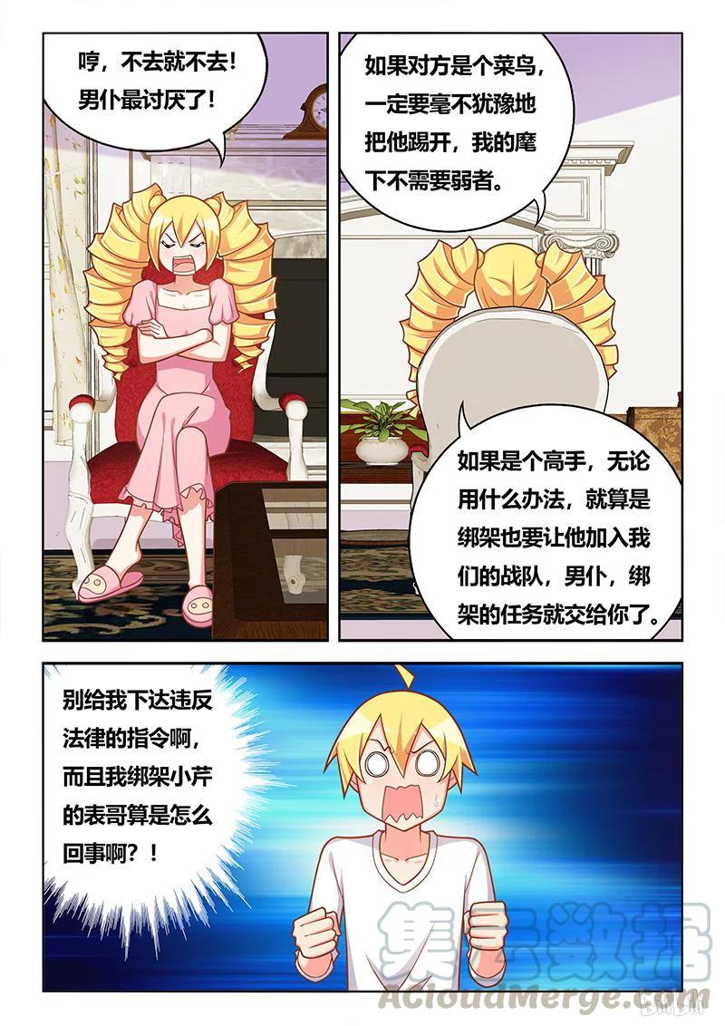 333 被蹂躏的熊遥月6