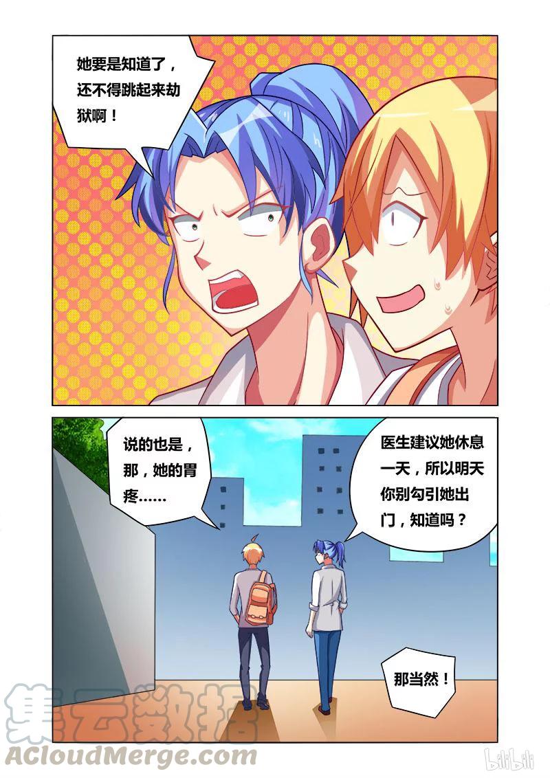 169 复仇之战6