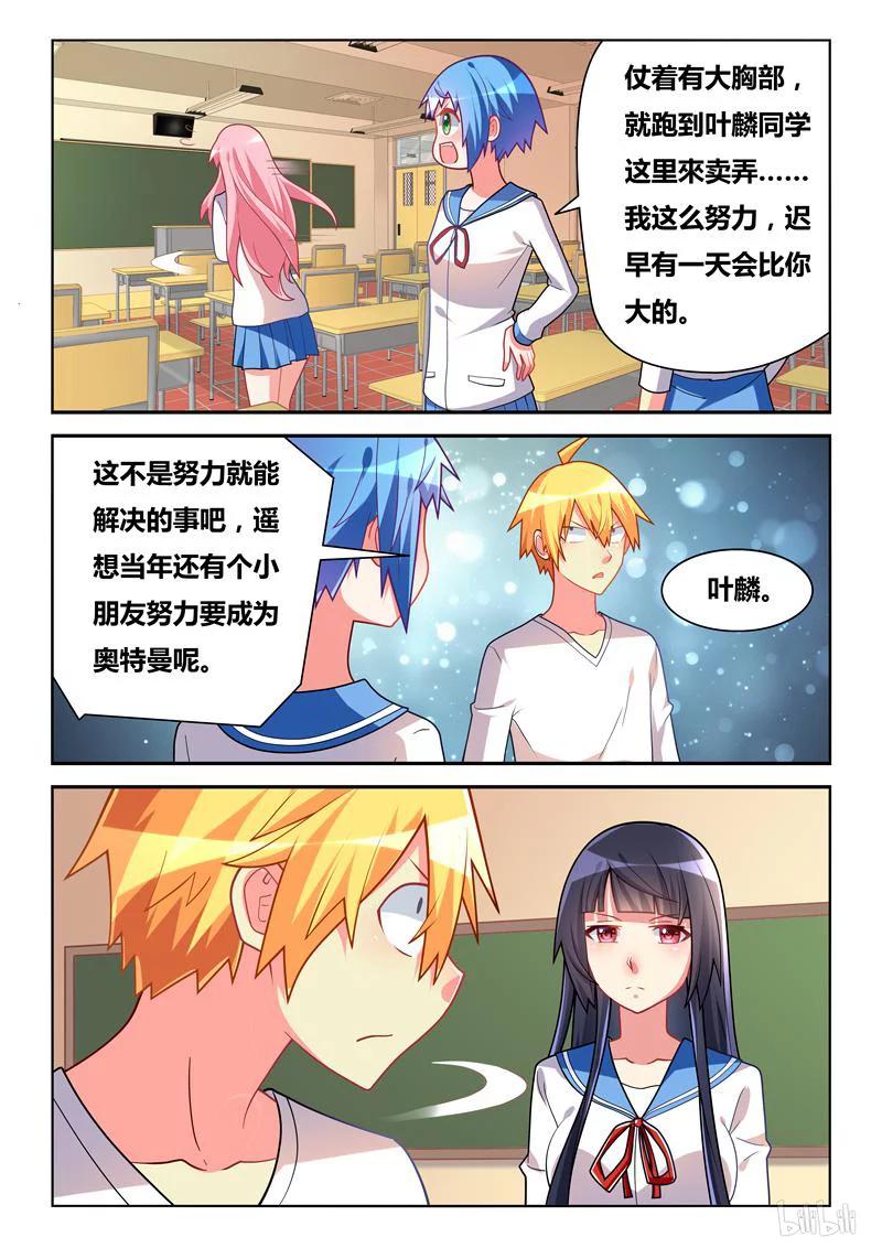 266 班长生气了5