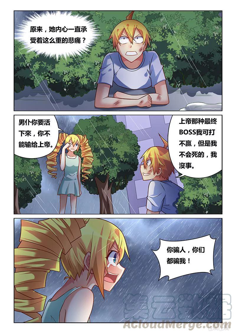 226 骗子8
