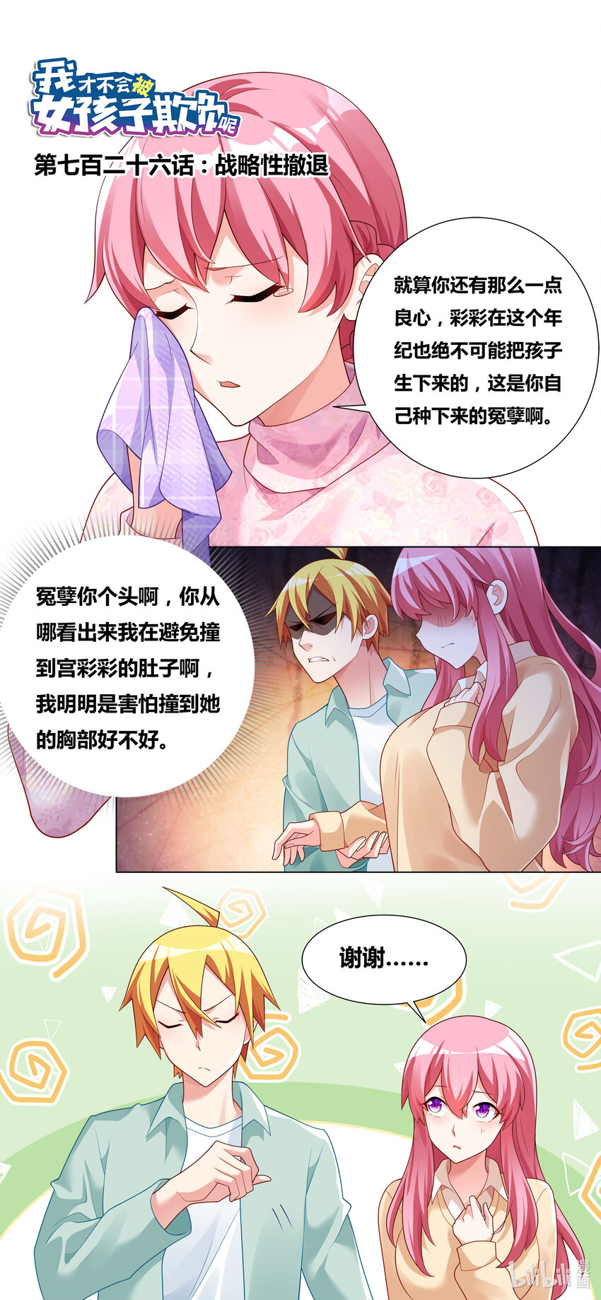 726 战略性撤退0